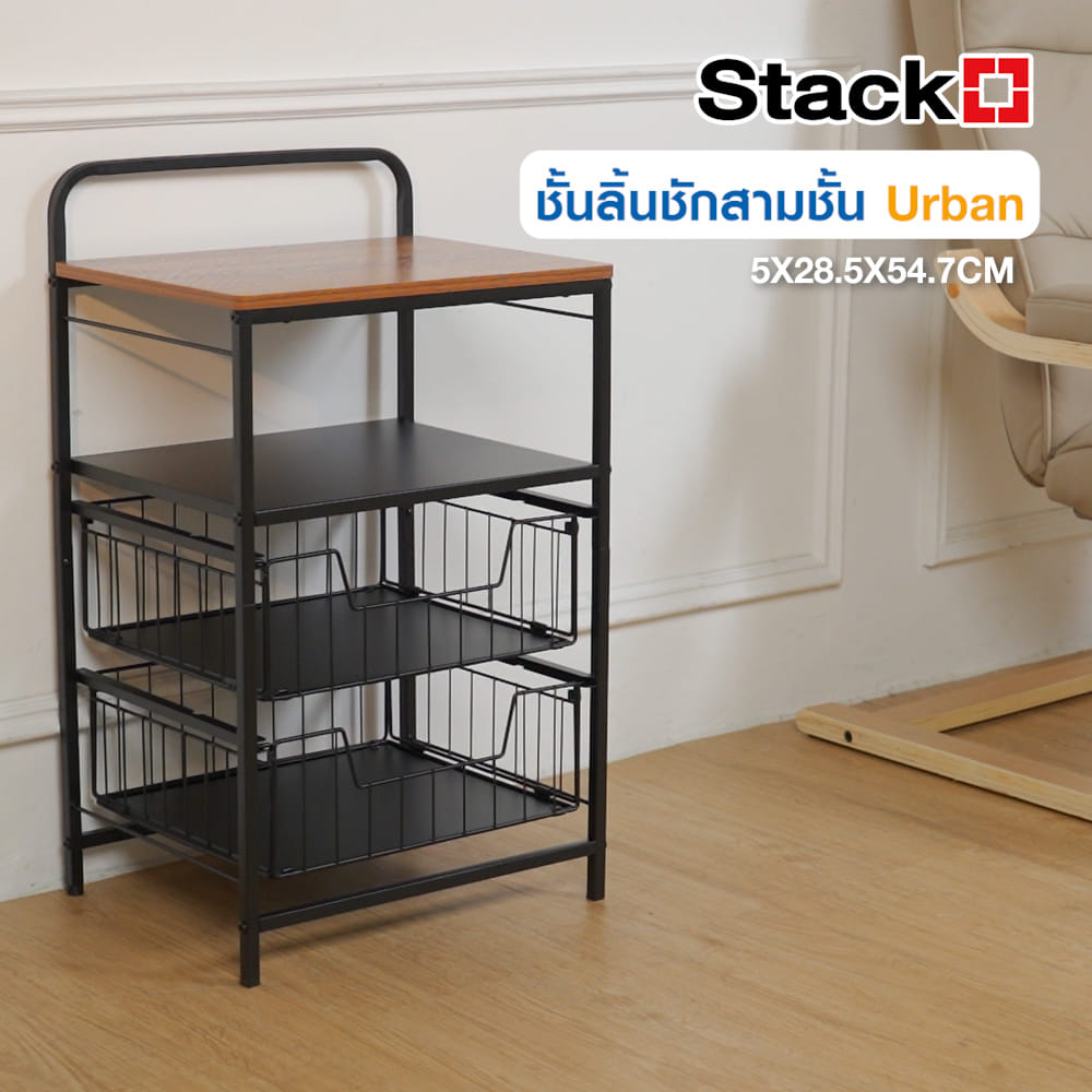 ชั้นลิ้นชัก 2 ชั้น พร้อม TOP ไม้ STACKO URBAN 40X32X69 ซม. สีดำ