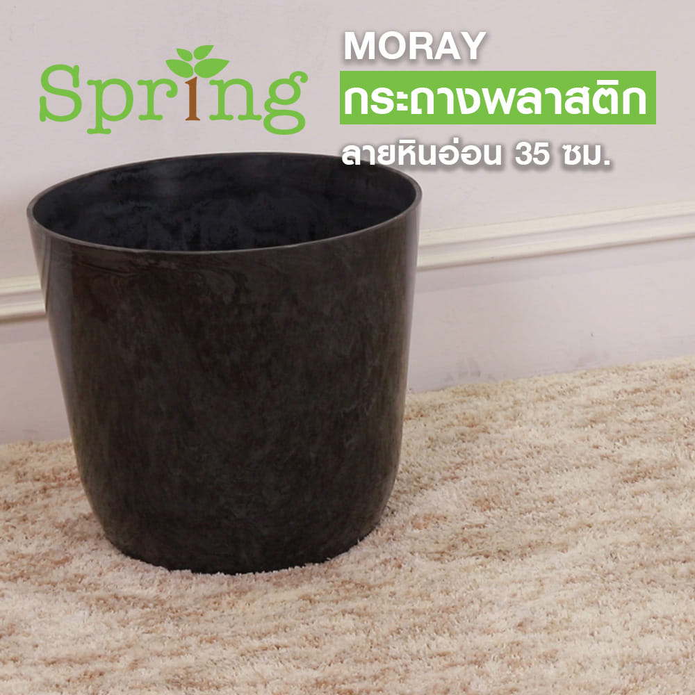 กระถางพลาสติก SPRING MORAY 35 ซม. สีเทา