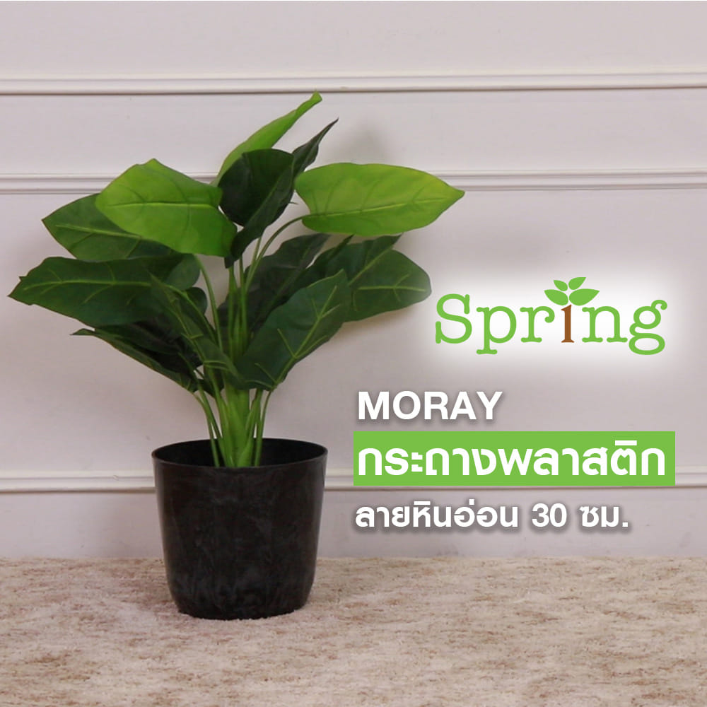กระถางพลาสติก SPRING MORAY 30 ซม. สีเทา