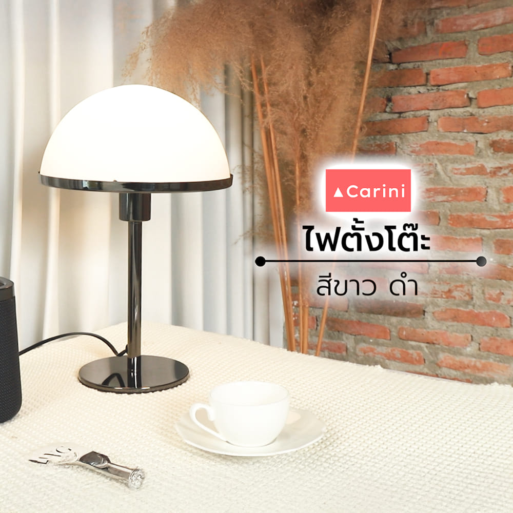 ไฟตั้งโต๊ะ CARINI T240520 สีขาว/ดำ