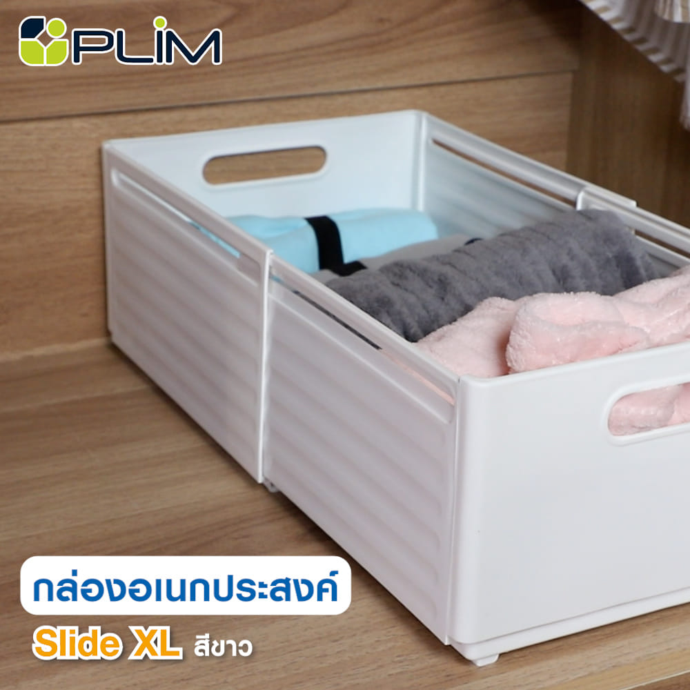 กล่องอเนกประสงค์ PLIM SLIDE SIZE XL สีขาว