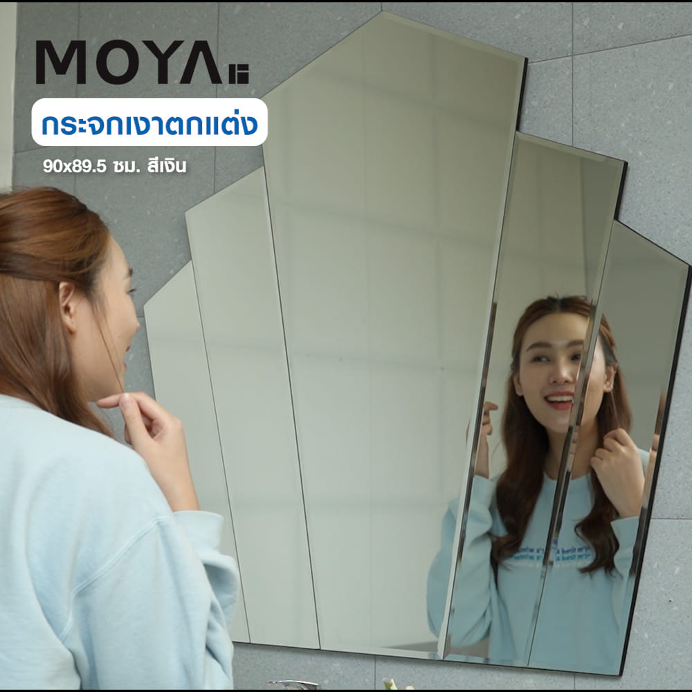 กระจกเงาตกแต่ง MOYA HP-2025 90x89.5 ซม. สีเงิน
