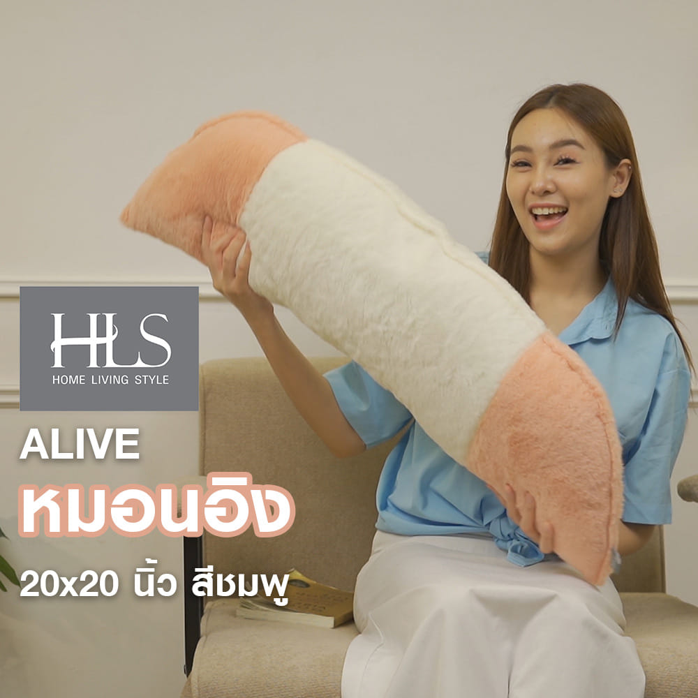 หมอนอิง HOME LIVING STYLE ALIVE 20X20 นิ้ว สีชมพู
