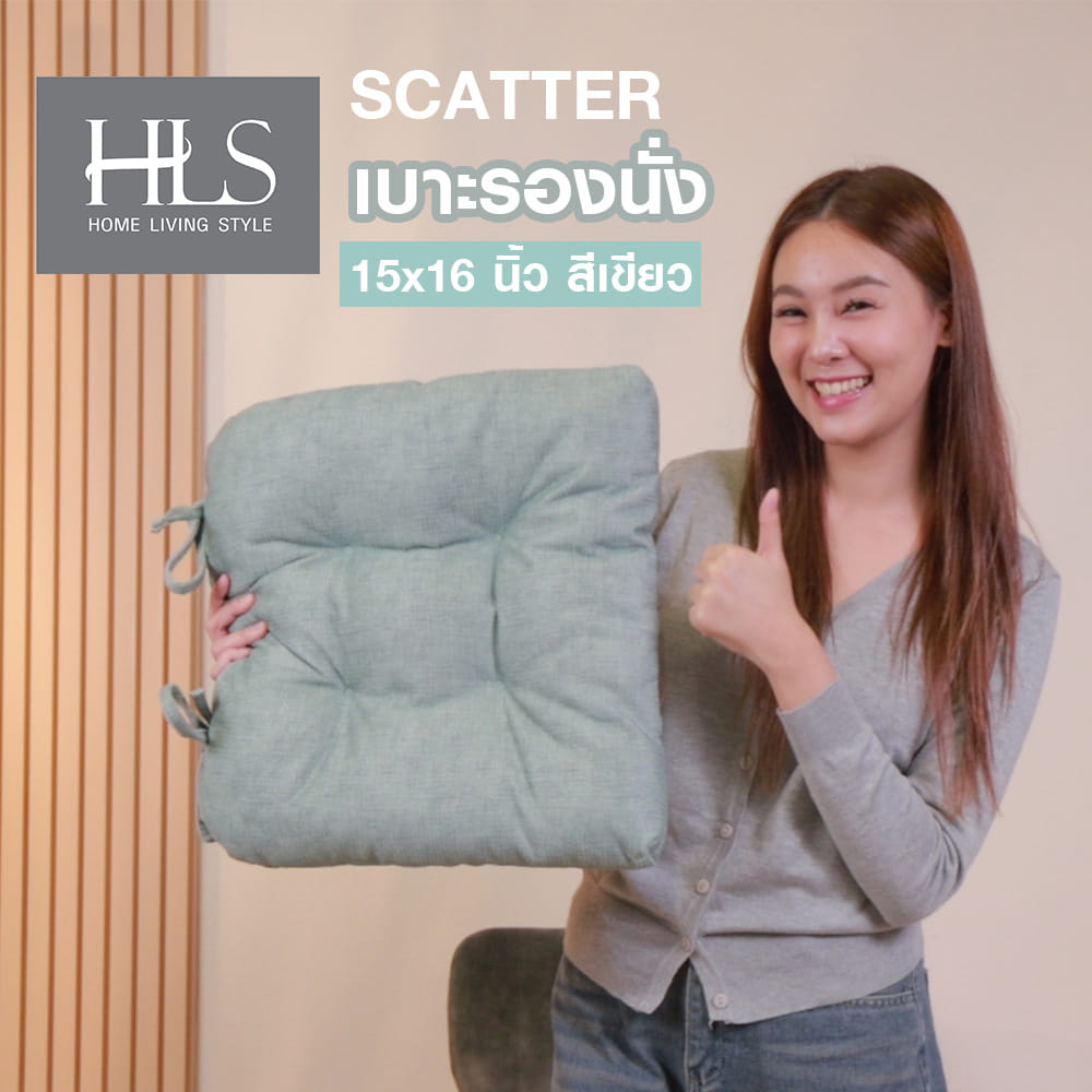เบาะรองนั่ง HOME LIVING STYLE SCATTER 15X16 นิ้ว สีเขียว
