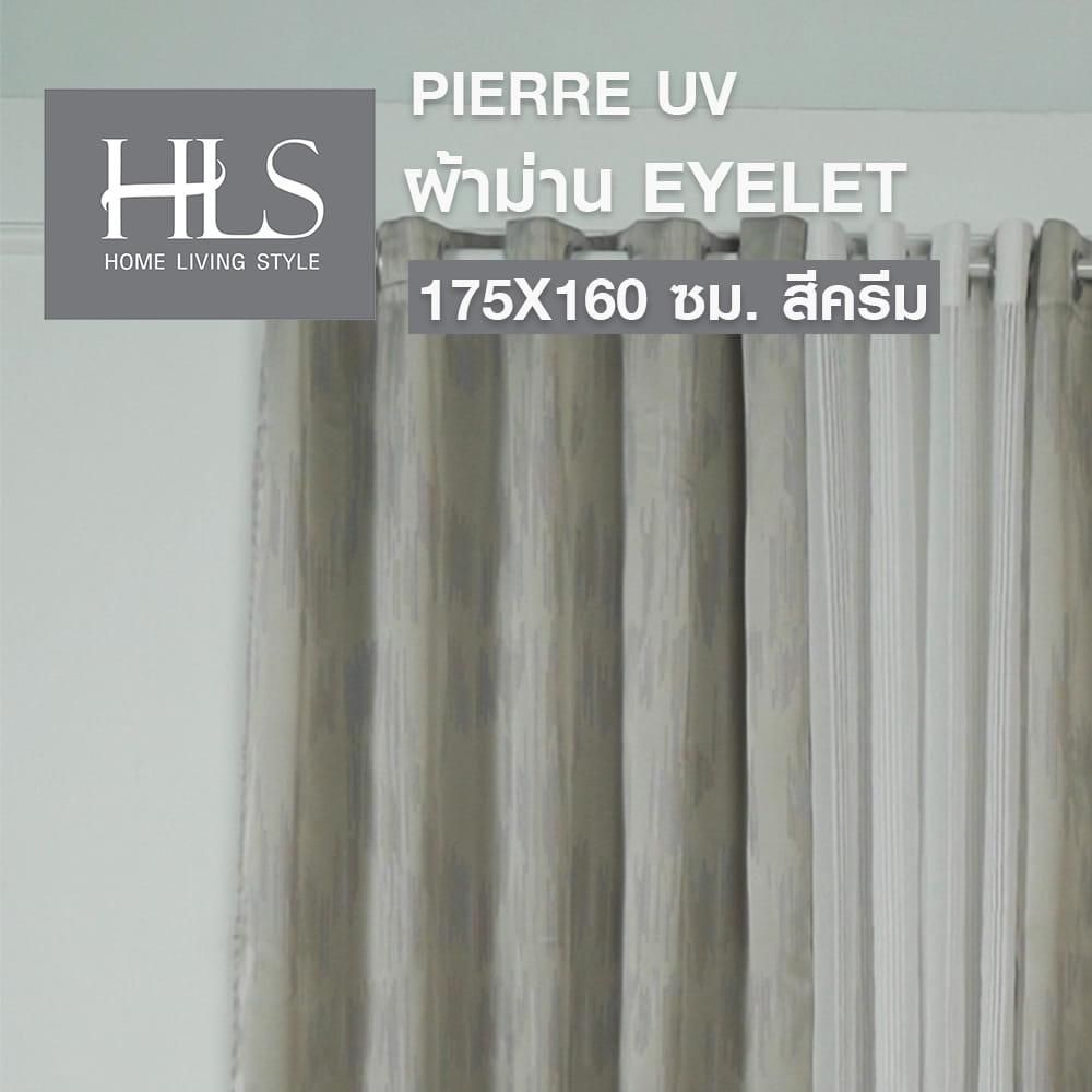 ผ้าม่าน EYELET HOME LIVING STYLE PIERRE UV 175X160 ซม. สีครีม