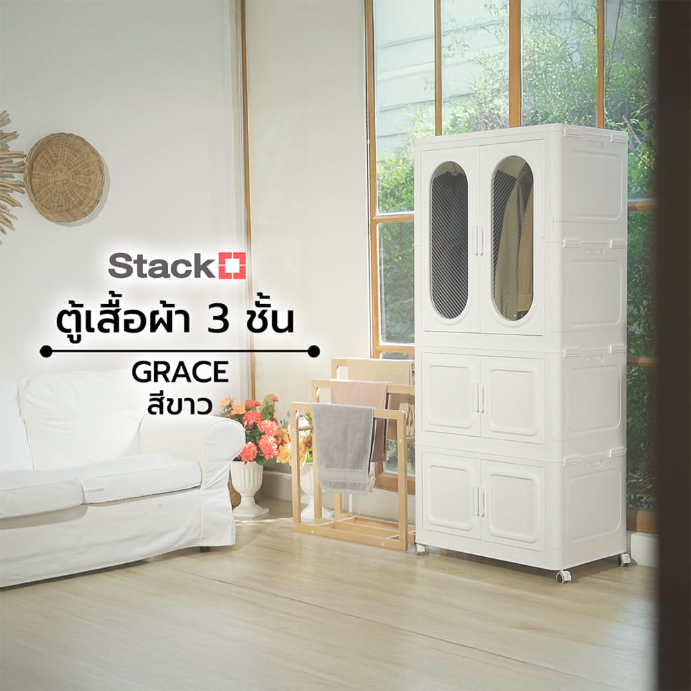 ตู้เสื้อผ้า 3 ชั้น STACKO GRACE 84X52.8X188.6 ซม. สีขาว