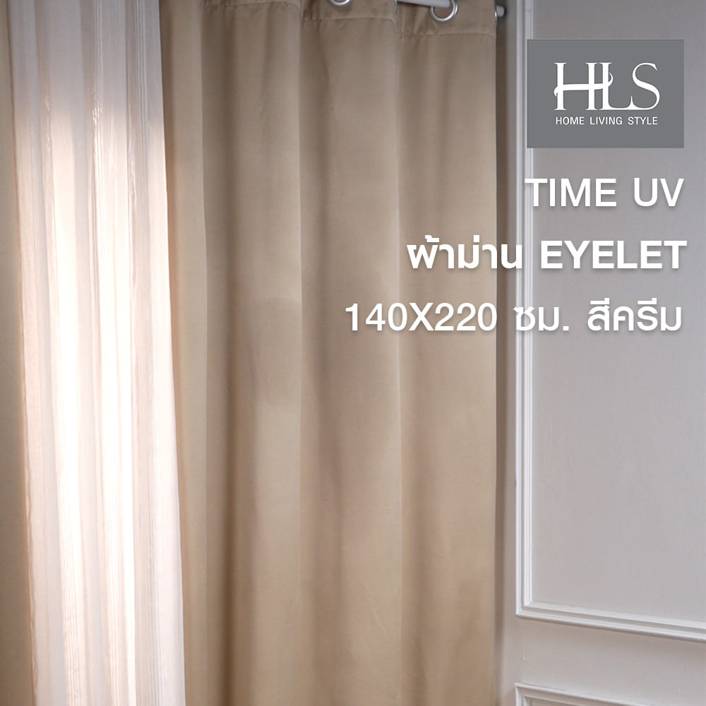 ผ้าม่าน EYELET HOME LIVING STYLE TIME UV 140X220 ซม. สีครีม