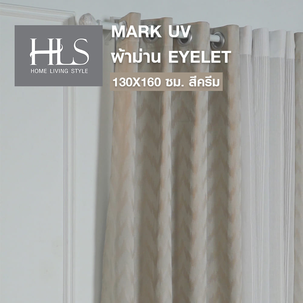 ผ้าม่าน EYELET HOME LIVING STYLE MARK UV 130X160 ซม. สีครีม