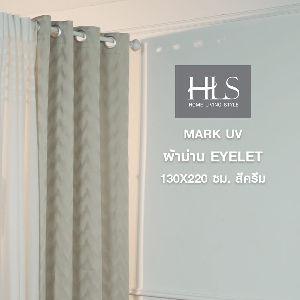 ผ้าม่าน EYELET HOME LIVING STYLE MARK UV 130X220 ซม. สีครีม