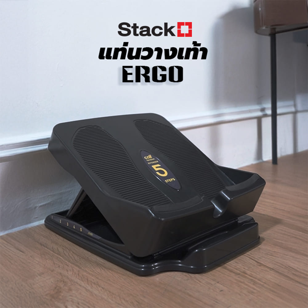 แท่นวางเท้า STACKO ERGO 29.3x38.3x10.7 ซม. สีดำ
