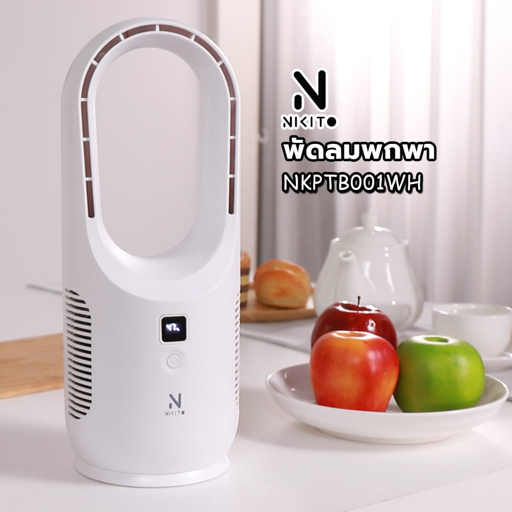 พัดลมพกพา NIKITO NKPTB001WH สีขาว