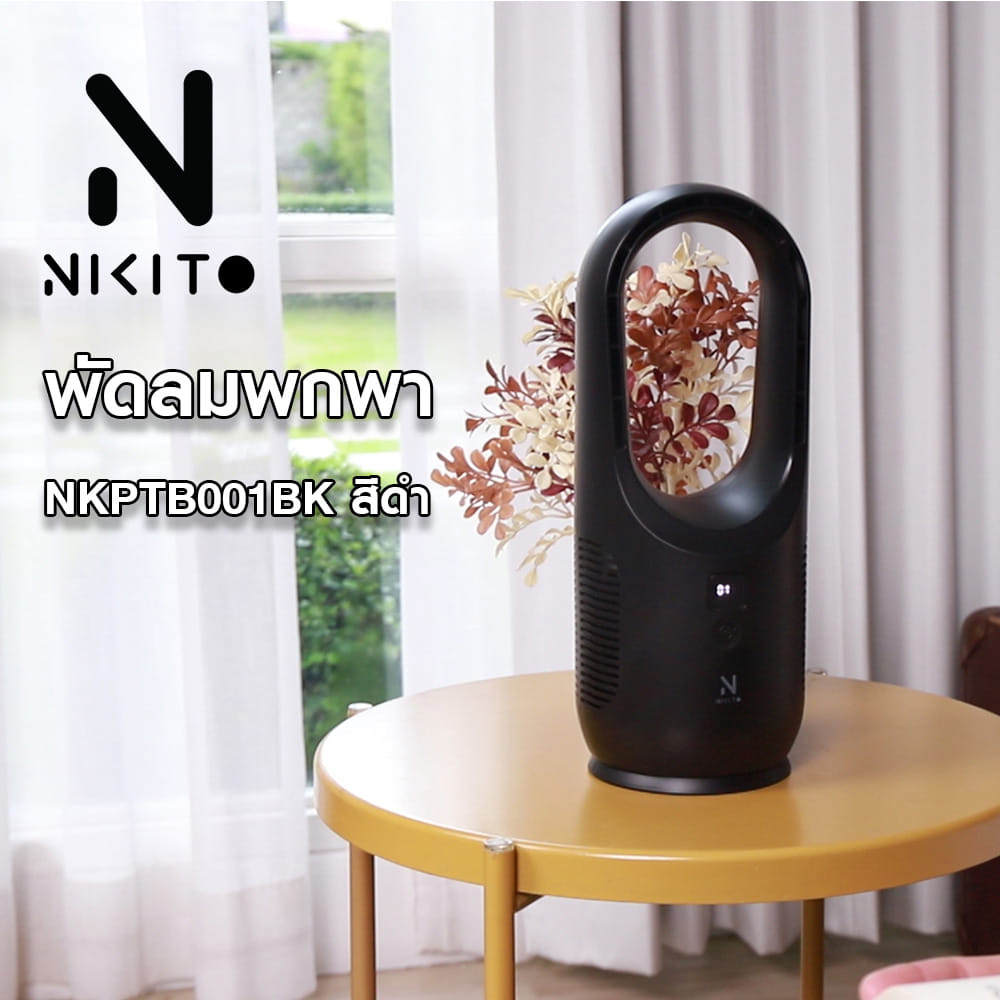 พัดลมพกพา NIKITO NKPTB001BK สีดำ