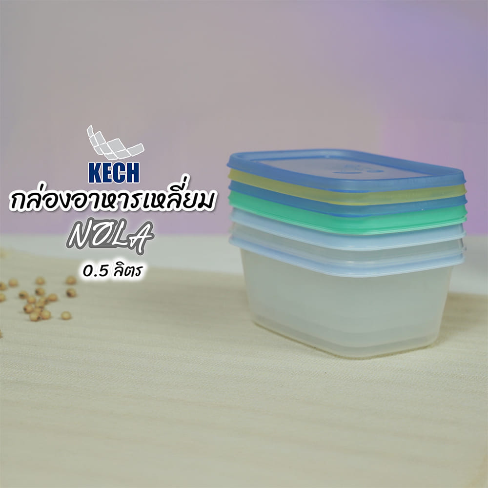 กล่องอาหารเหลี่ยม 0.5 ลิตร KECH NOLA หลากสี (แพ็ก 4 ชิ้น)