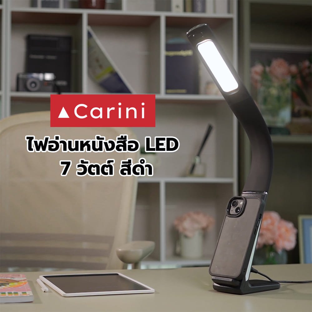 ไฟอ่านหนังสือ LED CARINI MT15-3685BK 7 วัตต์ สีดำ