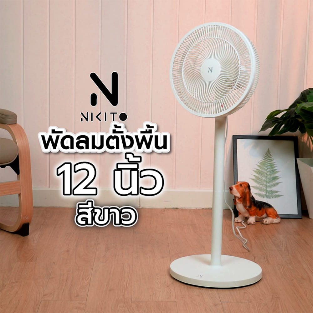 พัดลมตั้งพื้น 12 นิ้ว NIKITO RFS-3016R สีขาว