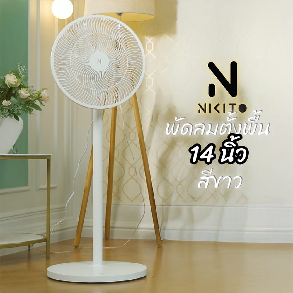 พัดลมตั้งพื้น 14 นิ้ว NIKITO RFS-4010R สีขาว