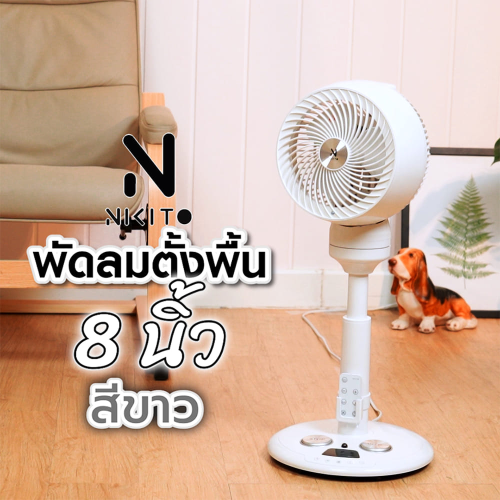 พัดลมตั้งพื้น 8 นิ้ว NIKITO SYF-HL302R สีขาว