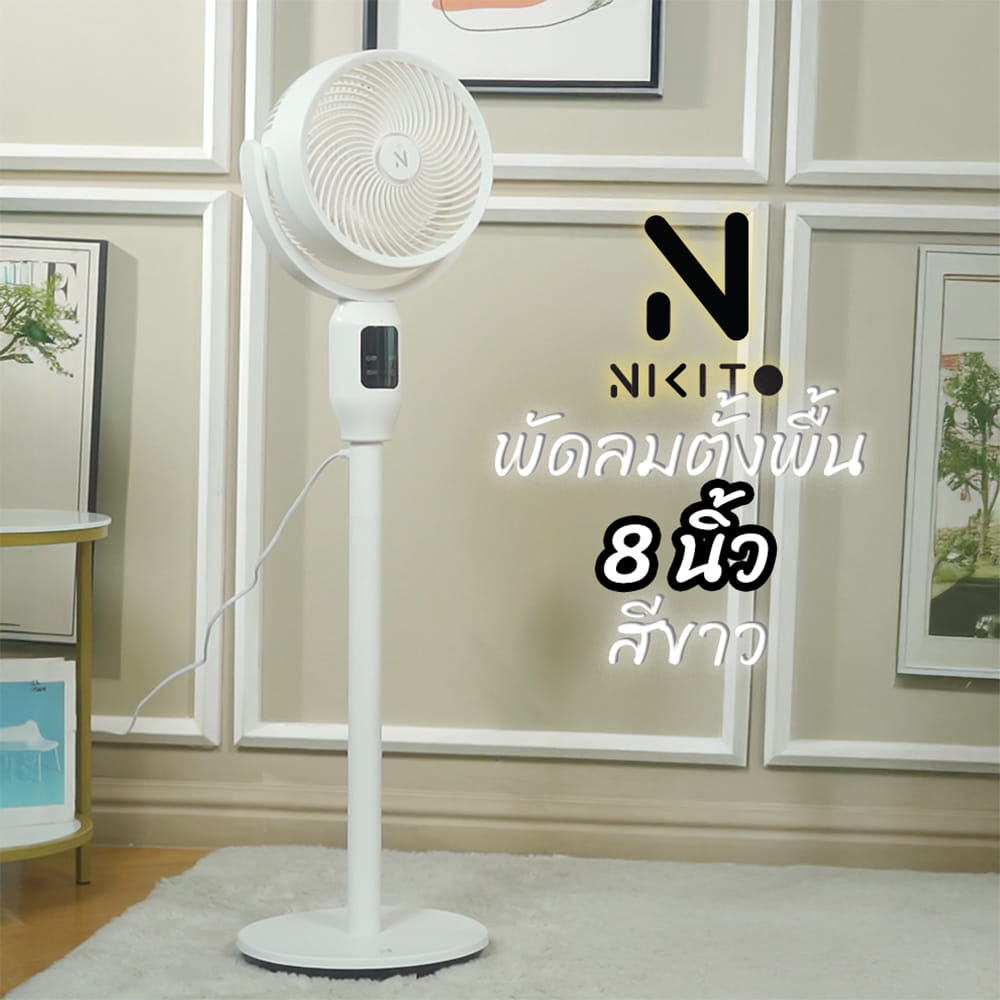 พัดลมตั้งพื้น 8 นิ้ว NIKITO HFX-Y024A สีขาว