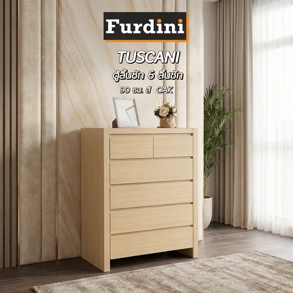 ตู้ลิ้นชัก 6 ลิ้นชัก FURDINI TUSCANI 90 ซม. สี NT OAK