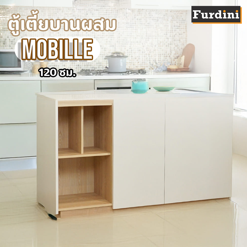 ตู้เตี้ยบานผสม FURDINI MOBILLE 120 ซม. สีขาว/ออทตาวา