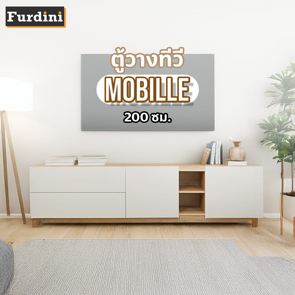 ตู้วางทีวี FURDINI MOBILLE 200 ซม. สีขาว/ออทตาวา