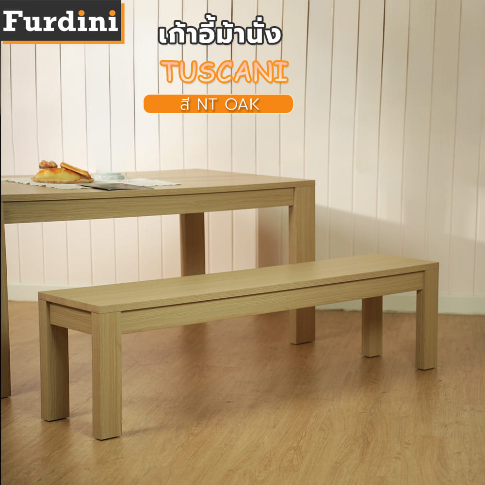 เก้าอี้ม้านั่ง FURDINI TUSCANI สี NT OAK