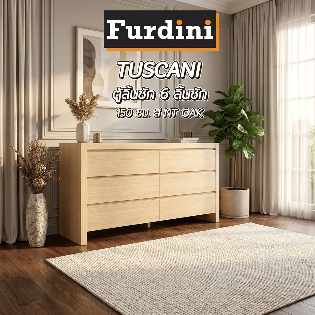 ตู้ลิ้นชัก 6 ลิ้นชัก FURDINI TUSCANI 150 ซม. สี NT OAK