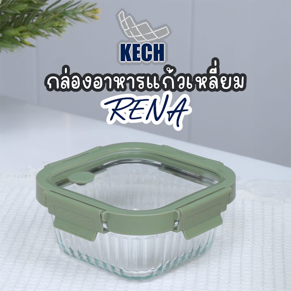 กล่องอาหารแก้วเหลี่ยม KECH RENA 0.52 ลิตร สีเทา
