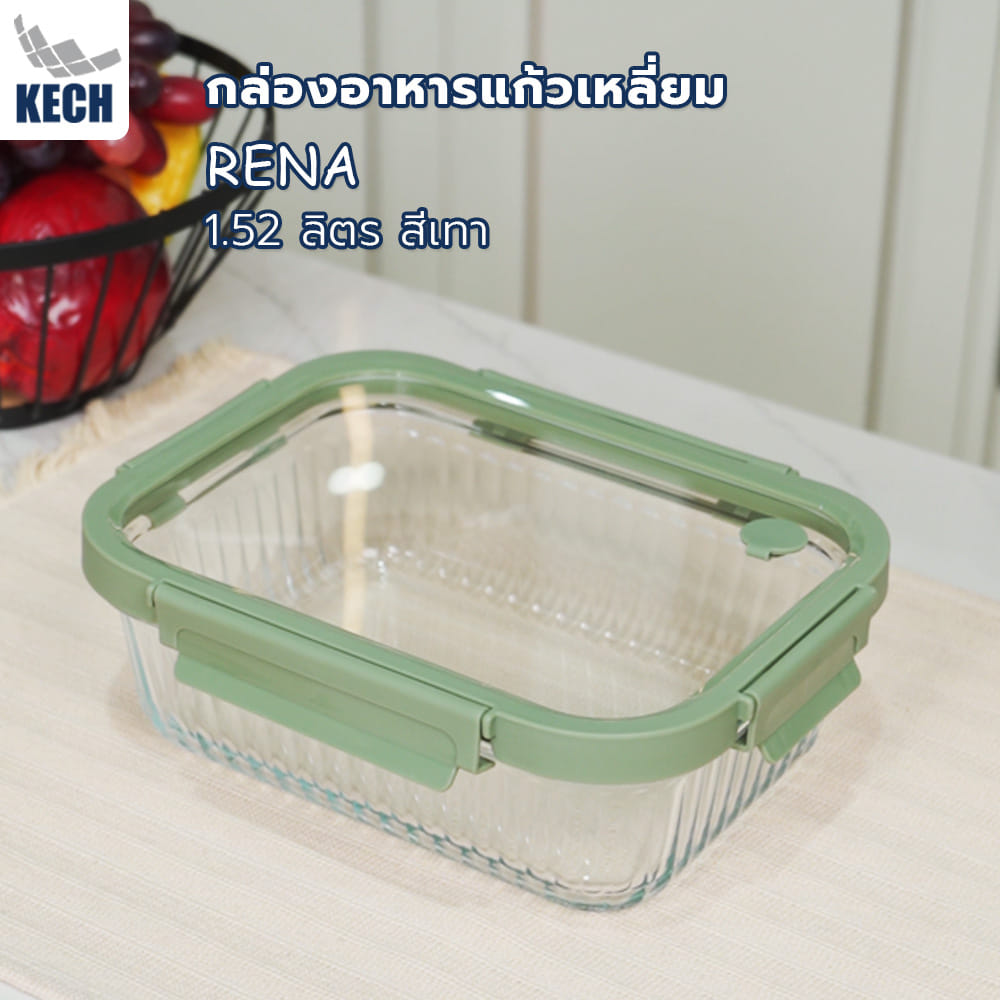 กล่องอาหารแก้วเหลี่ยม KECH RENA 1.52 ลิตร สีเทา