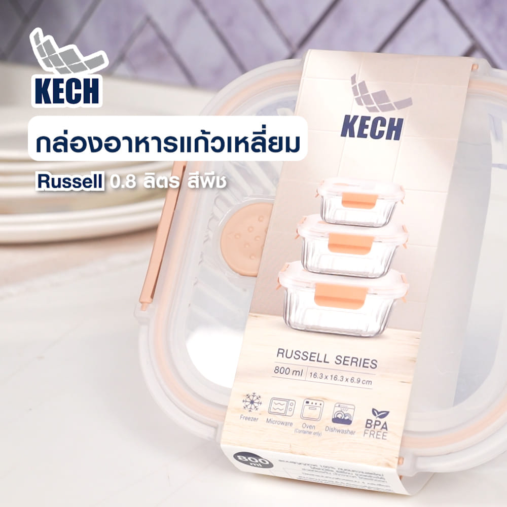 กล่องอาหารแก้วเหลี่ยม KECH RUSSELL 0.8 ลิตร สีพีช