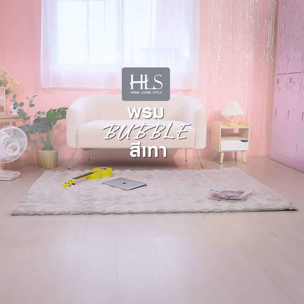 พรม HOME LIVING STYLE BUBBLE 120X180 ซม. สีเทา