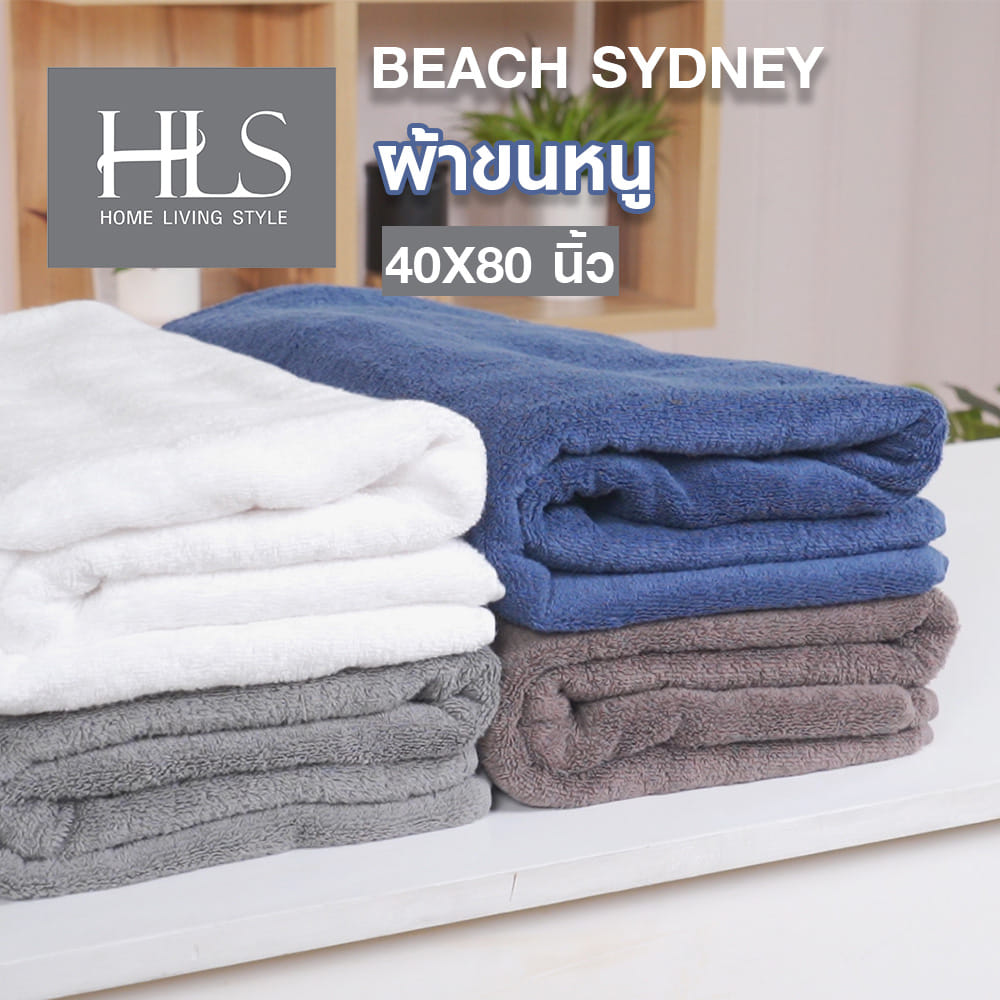 ผ้าขนหนู HOME LIVING STYLE BEACH SYDNEY 40X80 นิ้ว สี GREY