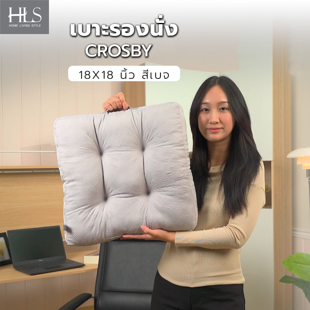 เบาะรองนั่ง HOME LIVING STYLE CROSBY 18X18 นิ้ว สีเทา