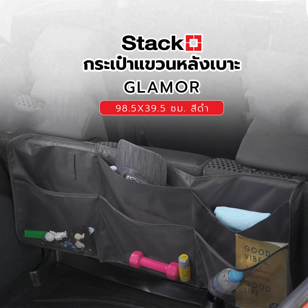 กระเป๋าแขวนหลังเบาะ STACKO GLAMOR 98.5X39.5 ซม. สีดำ