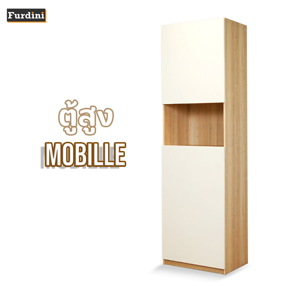 ตู้สูง FURDINI MOBILLE 60 ซม. สีขาว/ออทตาวา