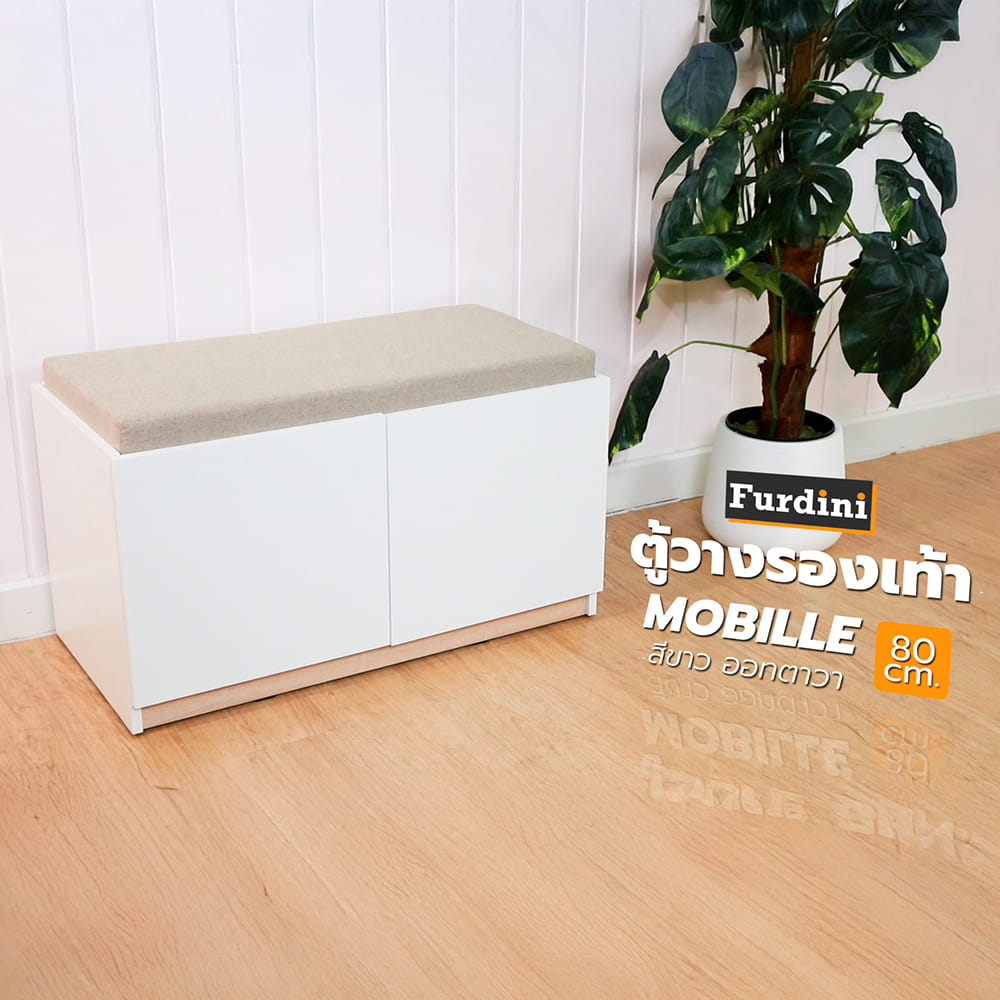 ตู้วางรองเท้า FURDINI MOBILLE 80 ซม. สีขาว/ออทตาวา