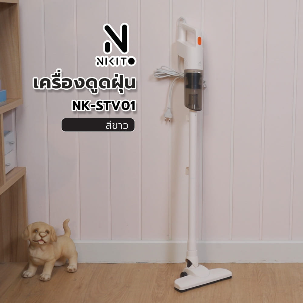 เครื่องดูดฝุ่นแบบด้าม NIKITO NK-STV01 สีขาว