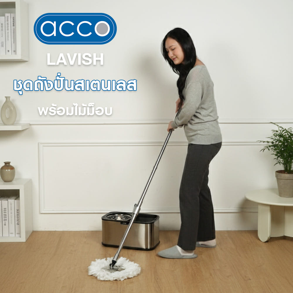 ชุดถังปั่นสเตนเลสพร้อมไม้ม็อบ ACCO LAVISH สีเงิน