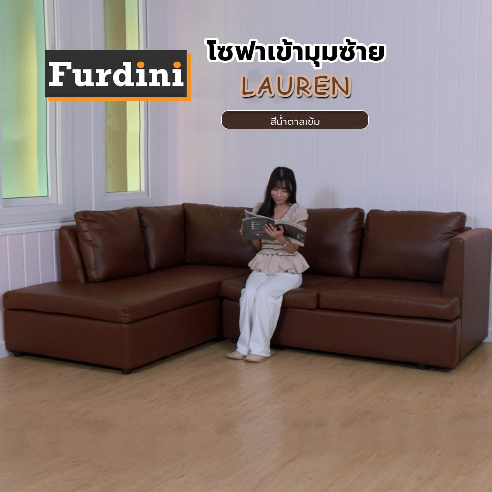 โซฟาเข้ามุมซ้าย FURDINI LAUREN สีน้ำตาลเข้ม