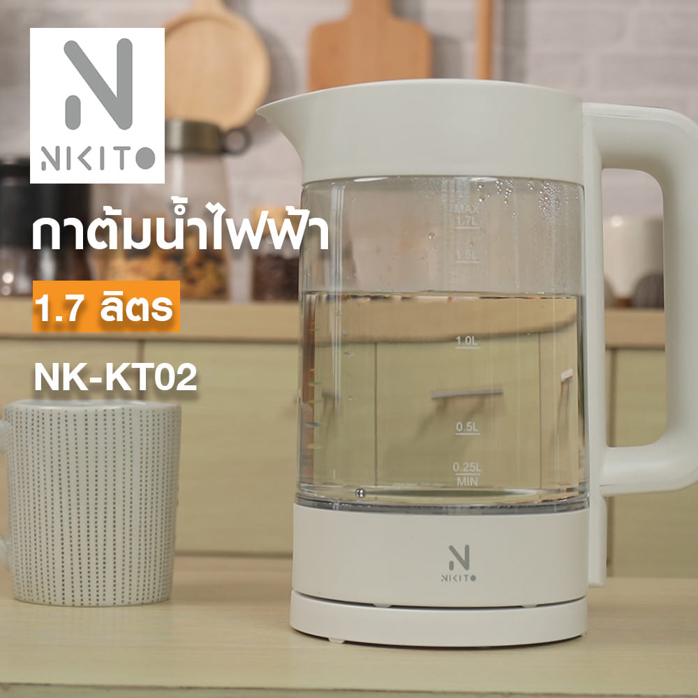 กาต้มน้ำไฟฟ้า NIKITO NK-KT02 1.7 ลิตร