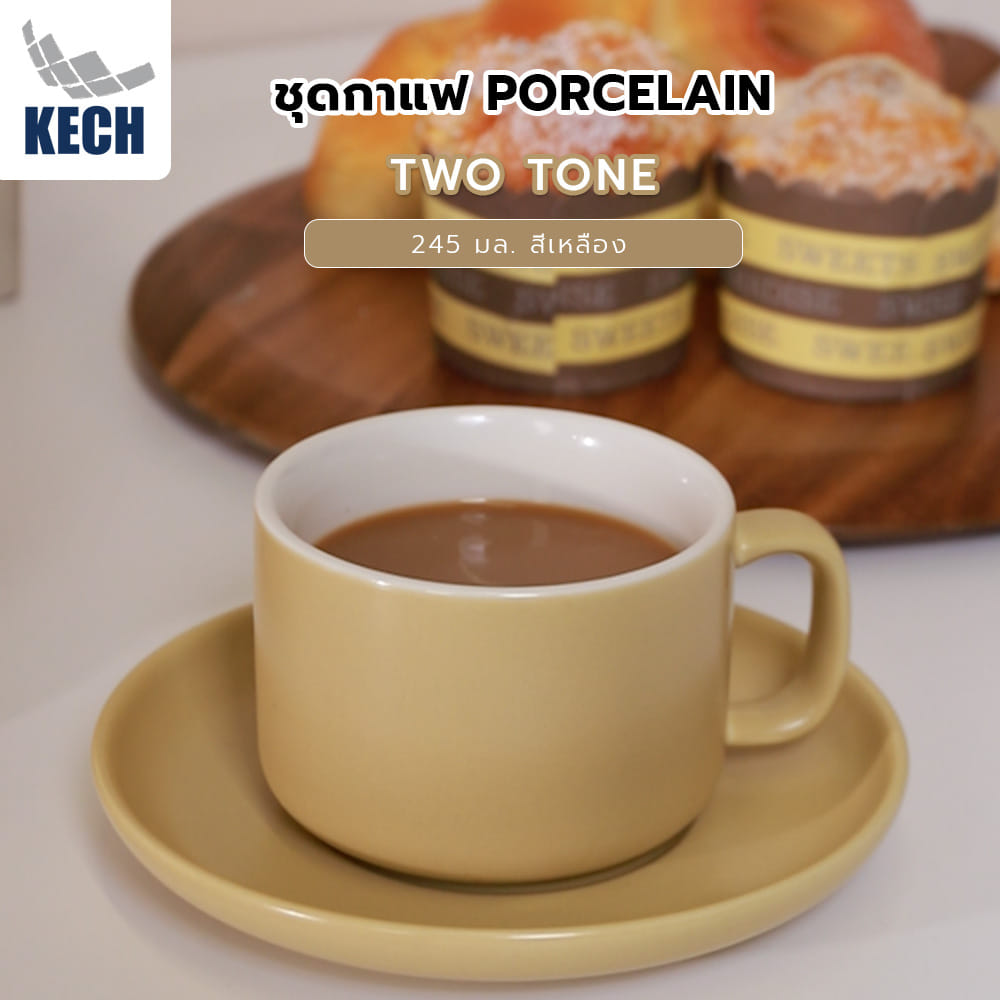 ชุดกาแฟ PORCELAIN 245 มล. KECH TWO TONE สีเหลือง
