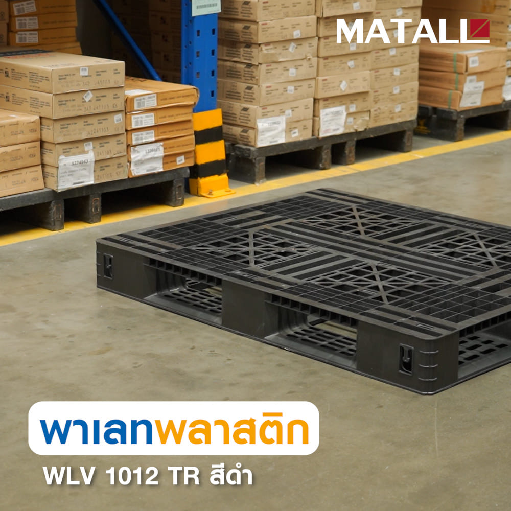 พาเลทพลาสติก MATALL WLV 1012 TR สีดำ
