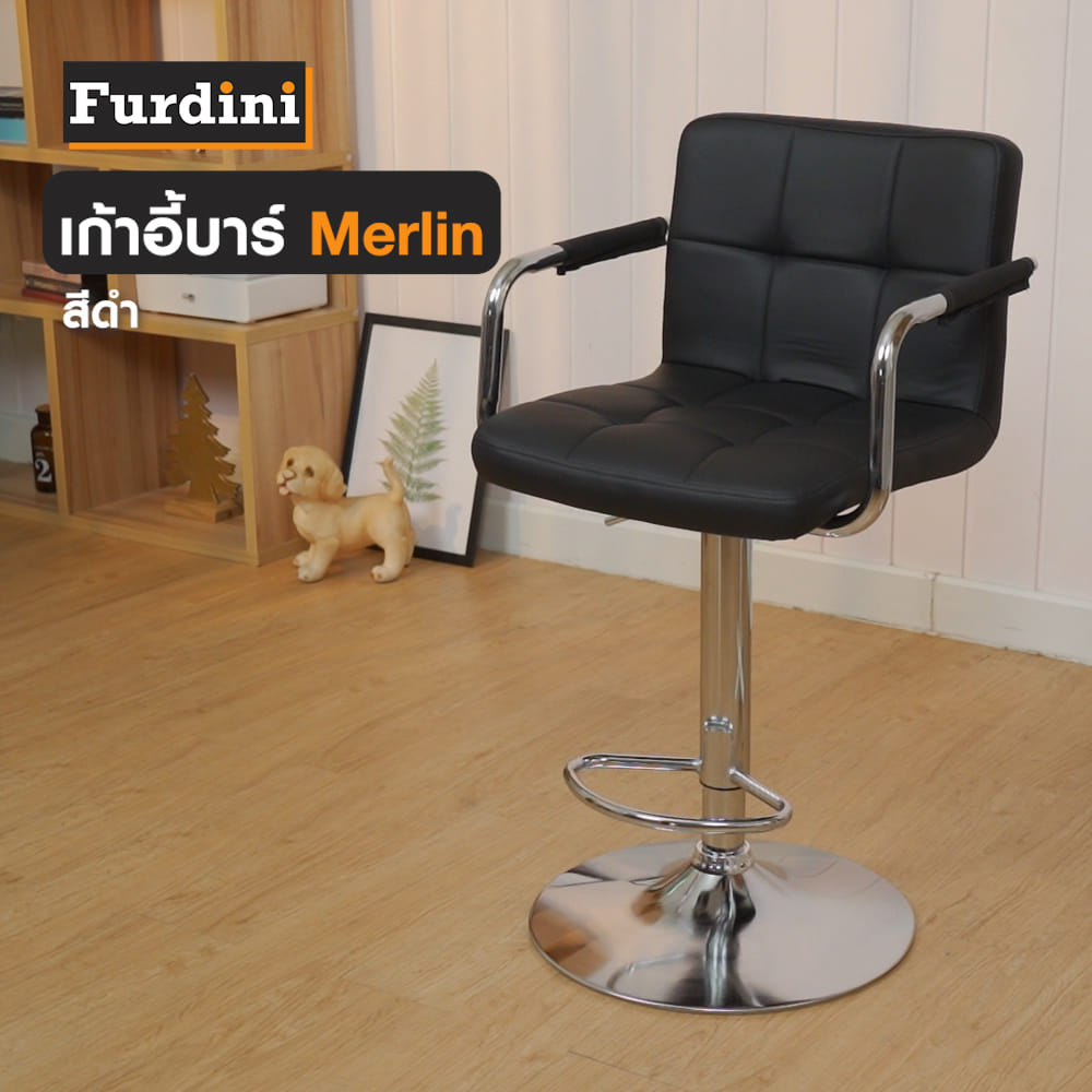 เก้าอี้บาร์ FURDINI MERLIN สีดำ