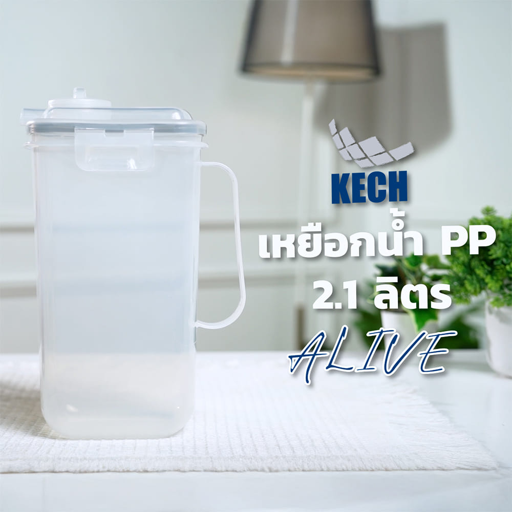เหยือกน้ำ PP 2.1 ลิตร KECH ALIVE