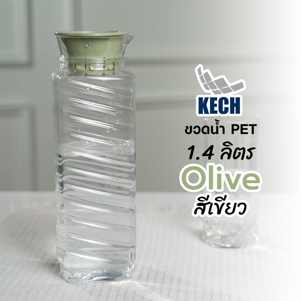 ขวดน้ำ PET 1.4 ลิตร KECH OLIVE สีเขียว