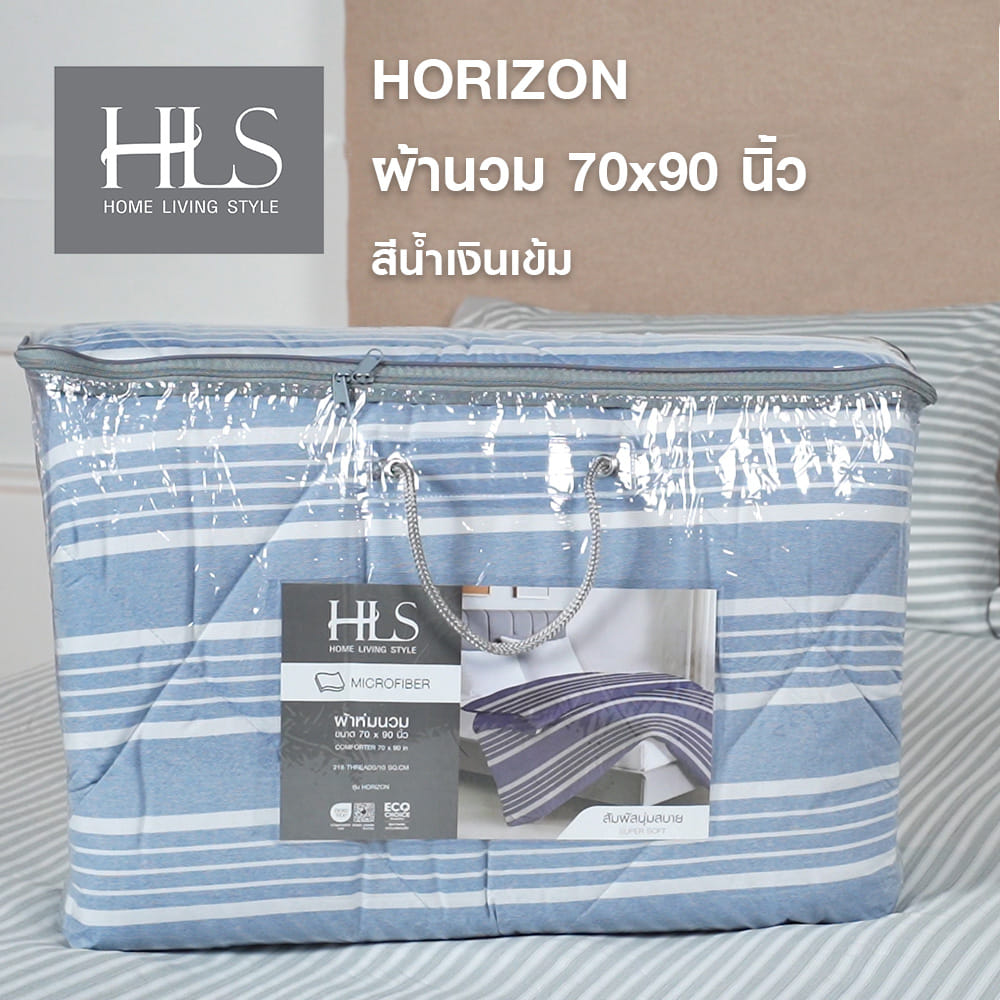 ผ้านวม HOME LIVING STYLE HORIZON 70x90 นิ้ว สี NAVY