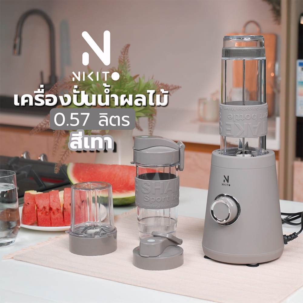 เครื่องปั่นน้ำผลไม้ NIKITONK-BD04 0.57 ลิตร สีเทา