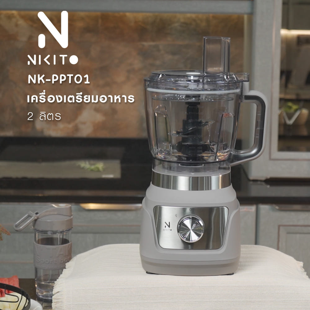 เครื่องเตรียมอาหาร NIKITO NK-PPT01 2 ลิตร