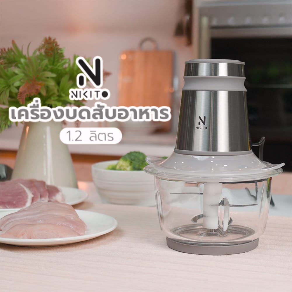 เครื่องบดสับอาหาร NIKITO NK-CP01 1.2 ลิตร