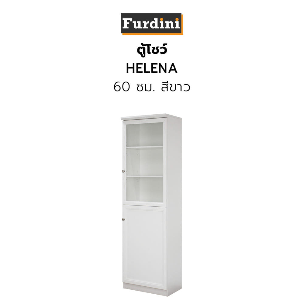 ตู้โชว์ FURDINI HELENA 60 ซม. สีขาว